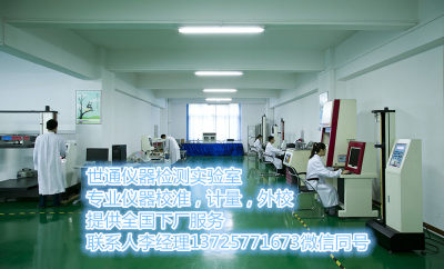 上海仪器计量 提供校准 