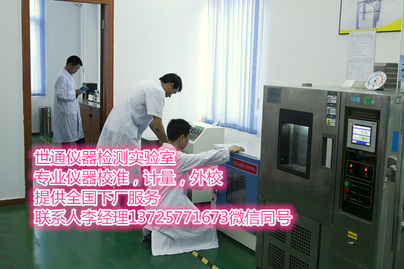 台州工程检测仪器外校3天出校准证书