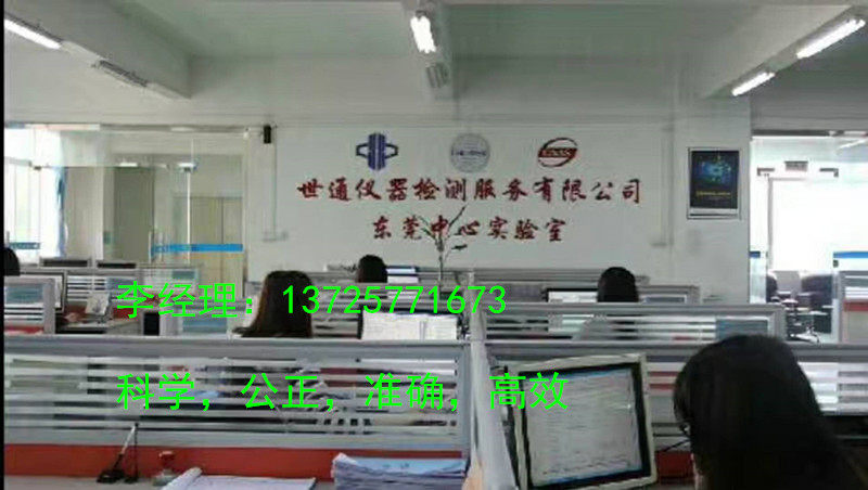 蚌埠仪器计量校准 检测技术股份集团