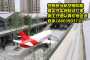鎮江飛機模擬艙生產廠家17米價格2023已更新