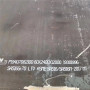 贛州 Q295NH耐候鋼板 Q345NS耐酸板歡迎來電咨詢