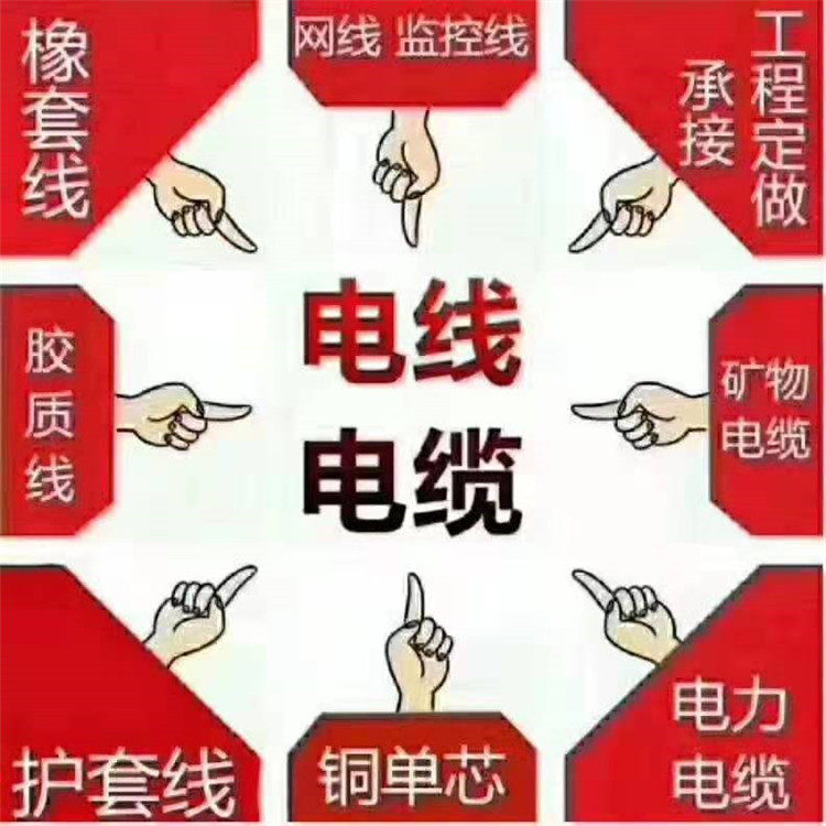 甘肃庆阳高压电缆回收#回收废电缆/动态回收废电缆