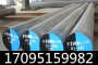 ASTM8620RH圓料常備庫存！規格、拋光棒熱處理規范鋼棒
