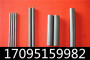 X3CrNiMo17-13-3不銹鋼棒熱處理規范一一一御棒料