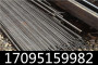 41CrNiMoS2圓鋼常備大量庫存