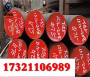 歡迎訪問##泉州4Cr9Si2耐熱鋼##實業集團