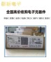 茂名回收收音IC芯片新行情