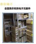 ic回收收購二三極管，深圳收購進口電解電容