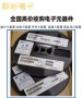 蘿崗回收電子料南京IC回收，2022已更新/產品