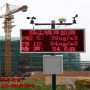 歡迎訪問##江西新余PM2.5揚塵噪聲監測儀器廠家##股份集團