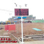 歡迎訪問##臨汾工地智能聯網揚塵監測儀報價##股份集團