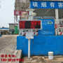 歡迎訪問##廣東澄海工地揚塵監測儀噪聲監測儀器找我們##股份集團