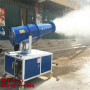 歡迎訪問##黑龍江雙城霧炮機除塵噴霧機咨詢熱線##股份集團