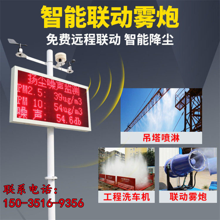 广西贺州工地扬尘在线监测系统扬尘检测仪##实业公司