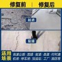 **內蒙古包頭駕校地面起砂修補材料——加固##集團公司