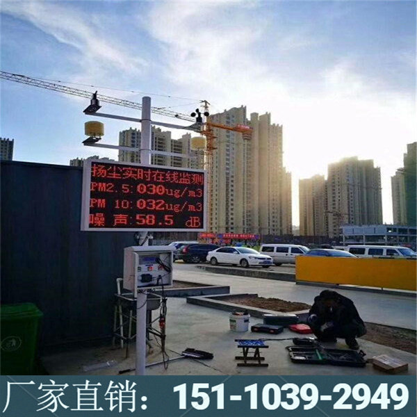 歡迎訪問##山東省章丘市廠家工地揚塵監測系統##股份集團