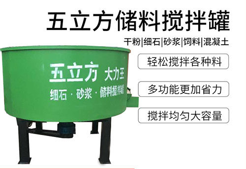 西安一立方混凝土儲料攪拌罐##威海2021價格