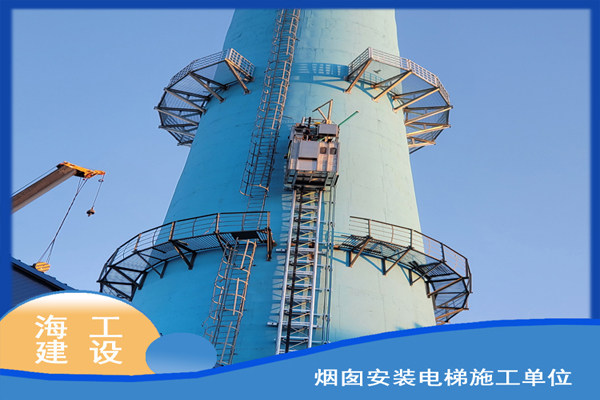 2022欢迎访问##扬中市烟筒增装起重梯安装厂家##股份集团