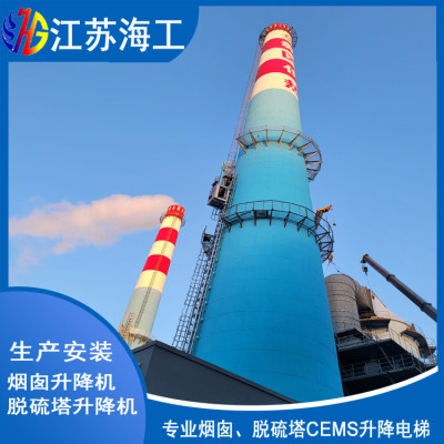 烟筒安电梯工业CEMS生产厂商-忠县