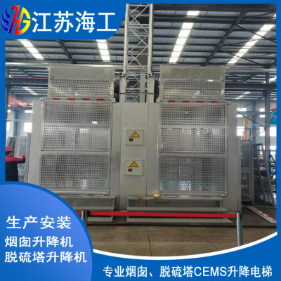 广丰烟囱CEMS专用电梯生产厂家_江苏海工重工产品出口非洲