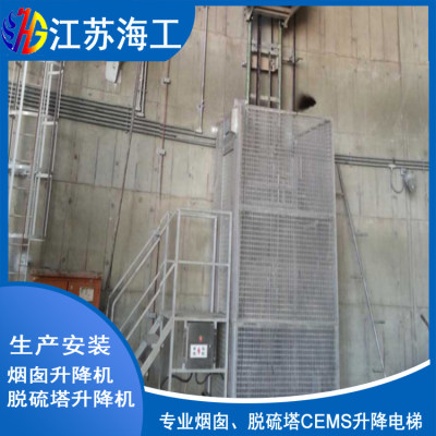 江苏海工重工集团有限公司-烟筒电梯通过东营环保环境检测