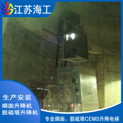 脱硫吸收塔齿轮齿条升降电梯生产厂商_江苏海工重工专利技术