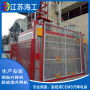 淮北市煙氣排放在線檢測CEMS專用升降梯安裝公司□€海工重工