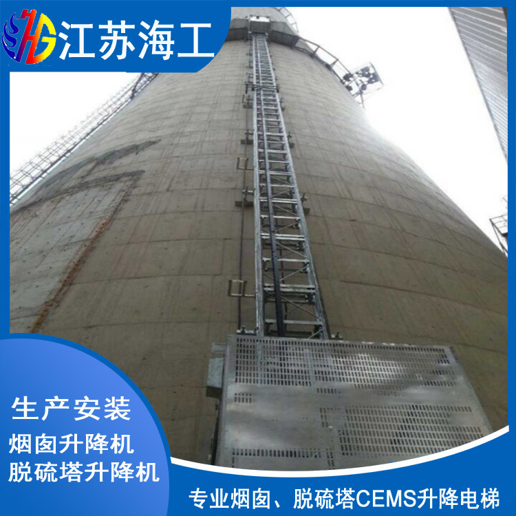 烟囱工业电梯-CEMS升降机-齿轮齿条升降梯〓云浮生产制造厂家