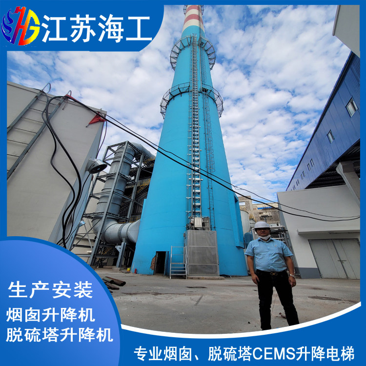 脱硫塔CEMS专用电梯-专利技术——在常熟市动力设备机械厂环境监测中评优