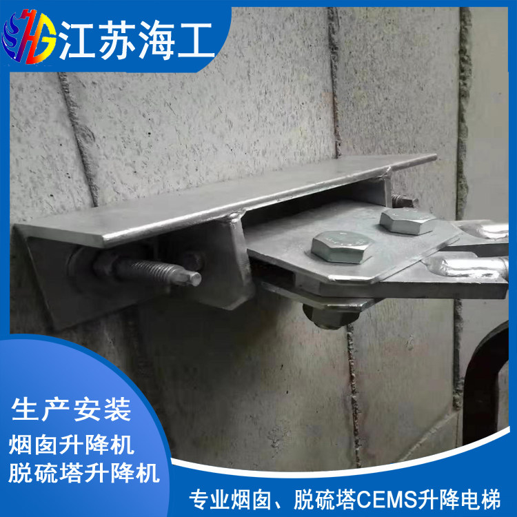 江苏海工重工集团有限公司-吸收塔升降梯通过吉水环保环境综评