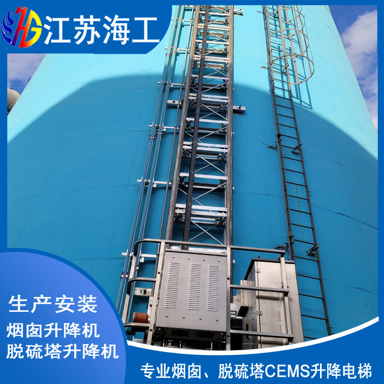 烟囱电梯制造生产_江苏海工重工出口南美洲