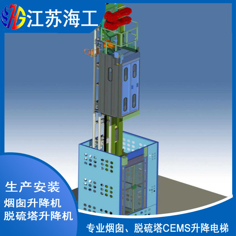 烟囱升降机-脱硫塔升降梯-吸收塔电梯¤沙洋制造生产厂商