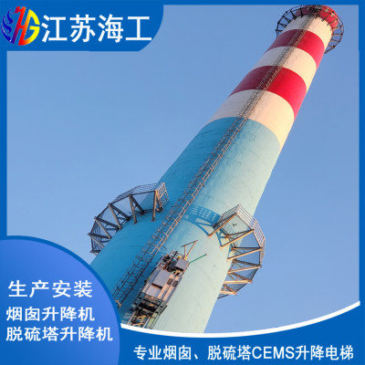 江山市烟囱电梯生产厂家_江苏海工重工产品出口非洲