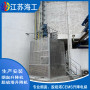 濮陽市煤倉工業電梯生產制造廠家廠商公司◆▲海工重工集團