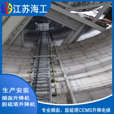 烟囱齿轮齿条升降电梯制造厂家_江苏海工重工专利技术