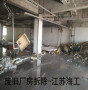 海州区地板拆除施工单位-江苏海工
