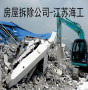 廣陵區大型鋼結構拆除工程-江蘇海工集團有限公司