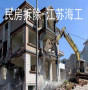 東?？h辦公樓室內拆除工程-江蘇海工集團有限公司