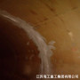 廊道堵漏-渭南市工程公司##江蘇海工重工集團有限公司