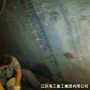 生化池堵漏-貴陽市專業隊伍##江蘇海工重工集團有限公司
