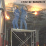 交接縫堵漏-湛江市施工商##江蘇海工重工集團有限公司