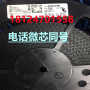 廣州現金回收電子ic芯片集成電路IC