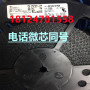 惠州現金回收托盤IC電子芯片