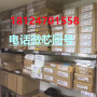 惠州收購IR國際整流器電子芯片