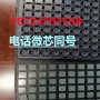 九江現金回收Vimicro中星微單片機接口IC