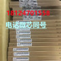 南京回收原裝溫濕度傳感器電子IC芯片