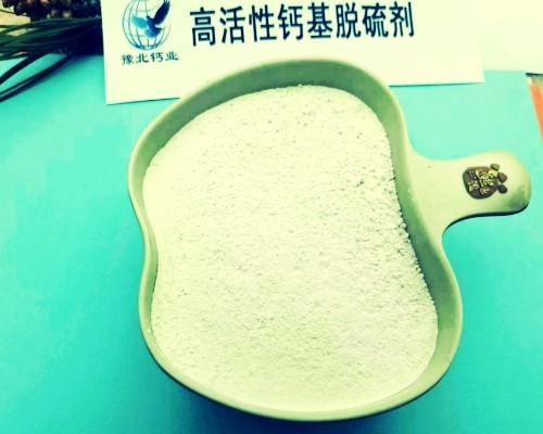 宁波消石灰\氢氧化钙粉状脱硫剂|生产厂家