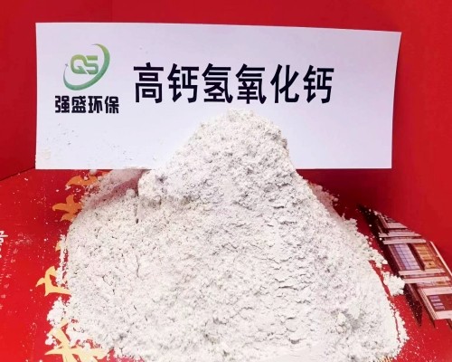 海南灰钙粉\钢厂移动床脱硫剂|大新钙业参数