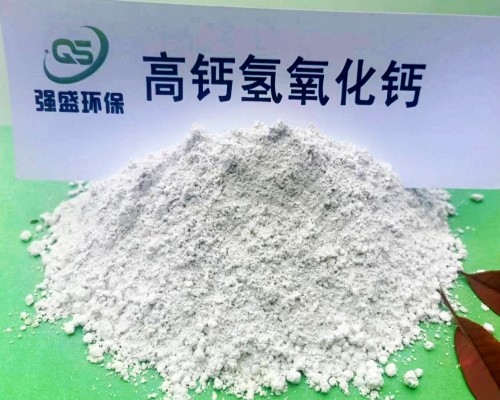 淮南脱硫石粉\高活性氢氧化钙|致电卓尔森