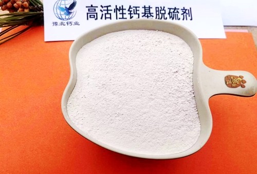 雅安脱硫石粉\颗粒氧化钙|大新钙业参数